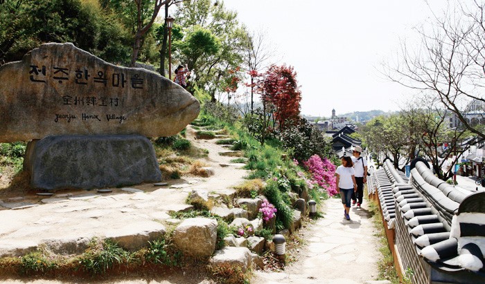 전주 여행