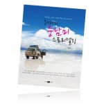 동석씨의 중남미 스토리텔링 표지